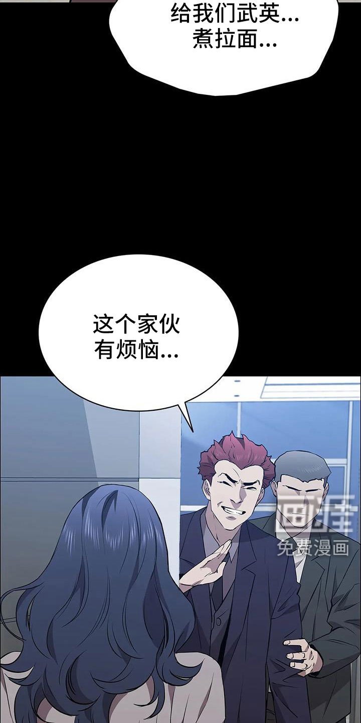 第116章：拉面