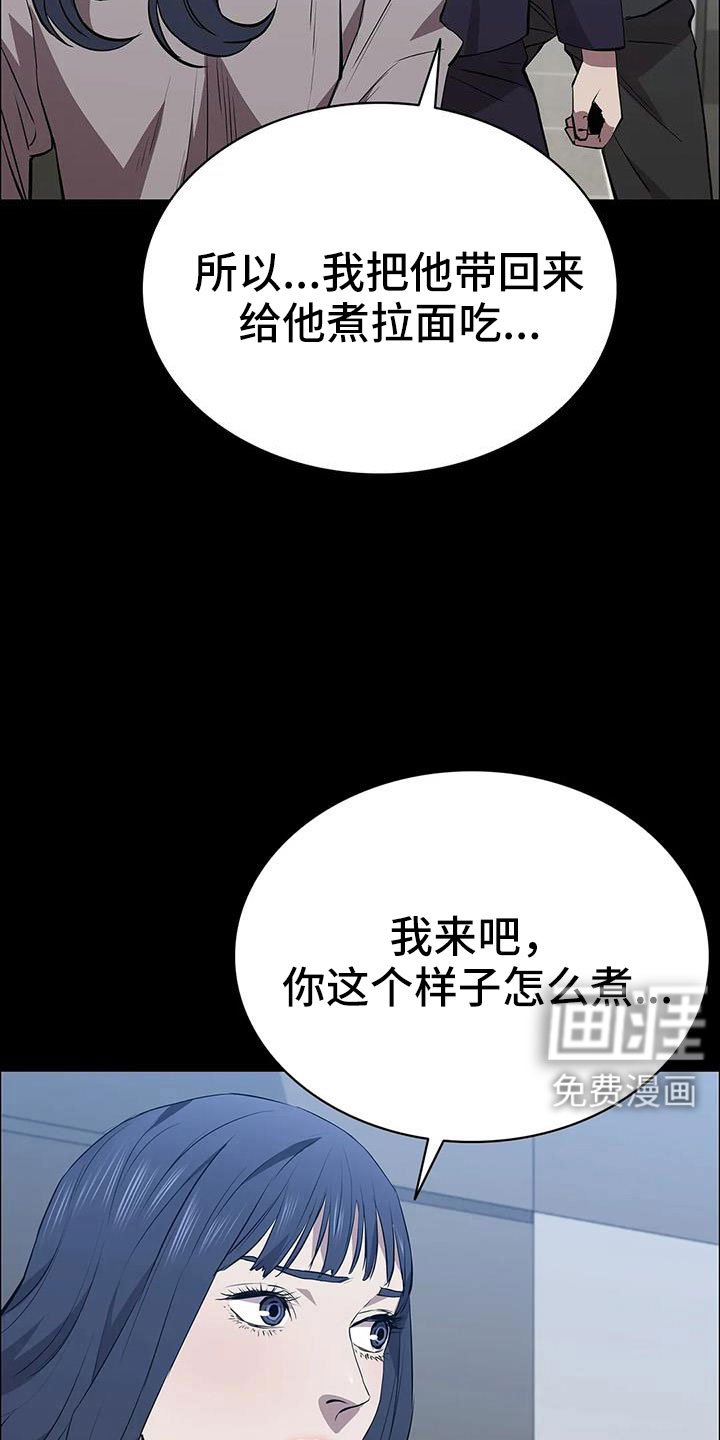 第116章：拉面