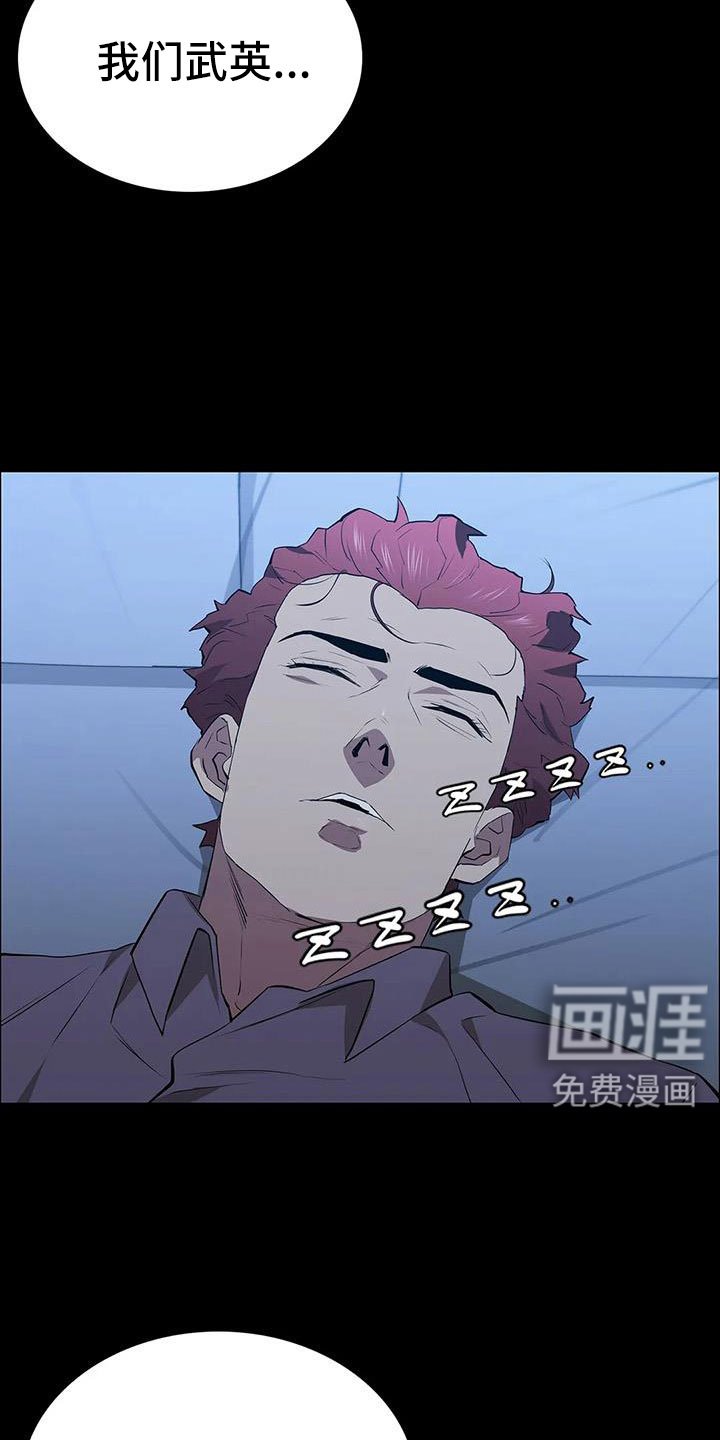 第117章：起疑心？