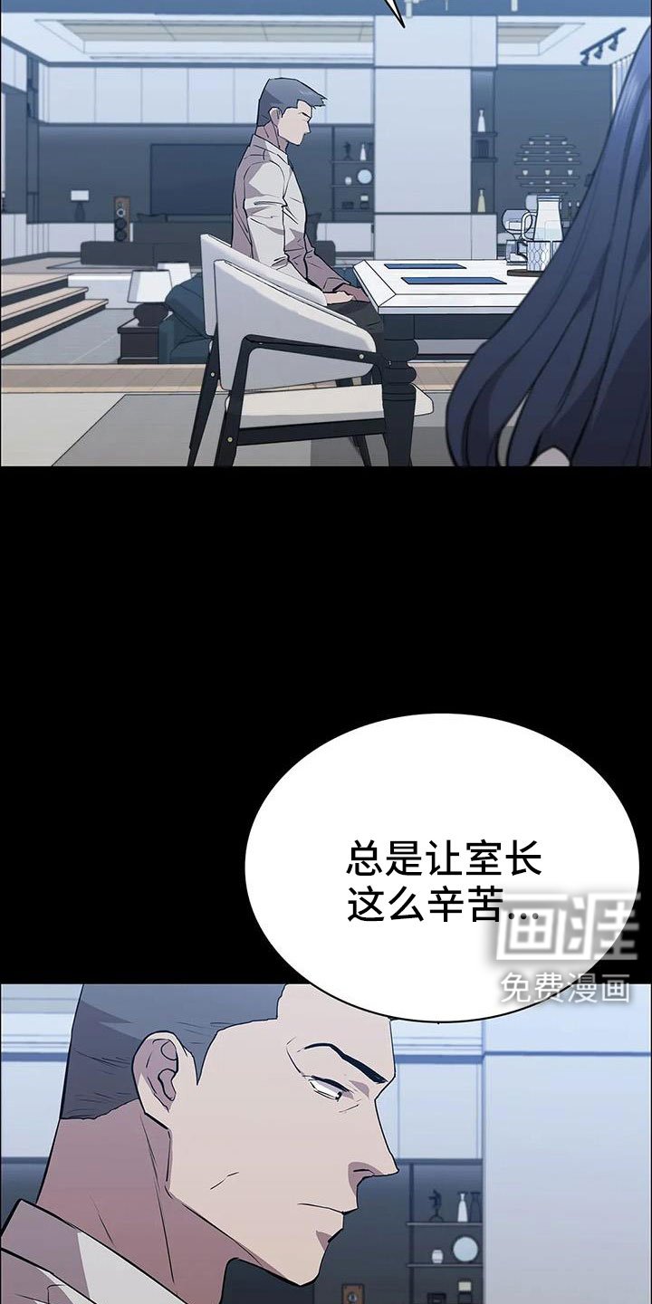 第117章：起疑心？
