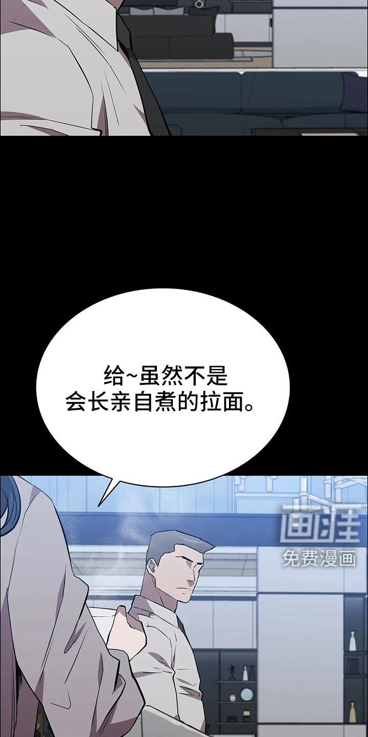 第117章：起疑心？