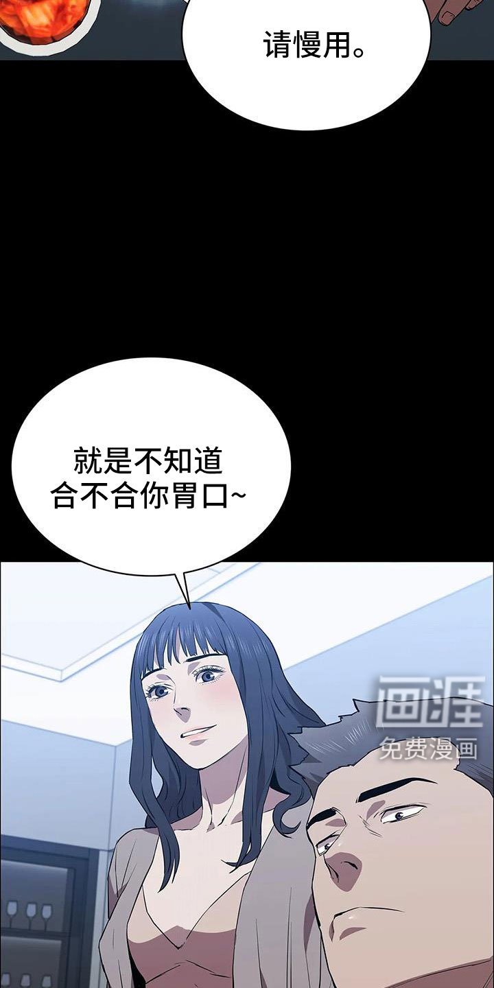 第117章：起疑心？