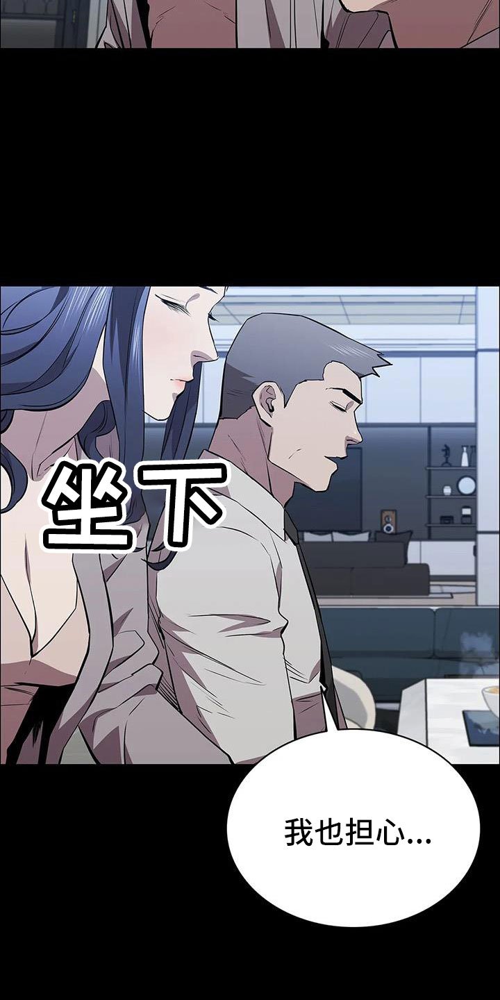 第117章：起疑心？