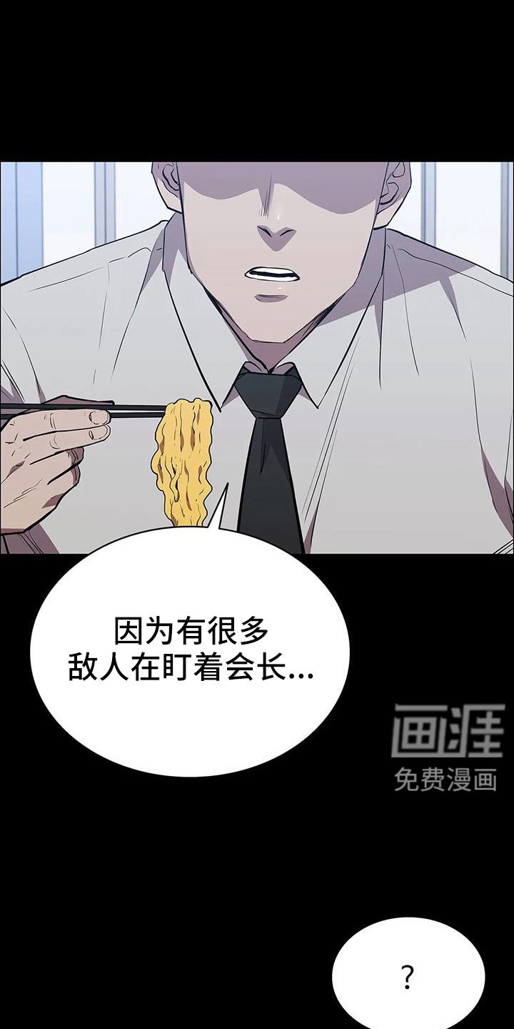 第117章：起疑心？