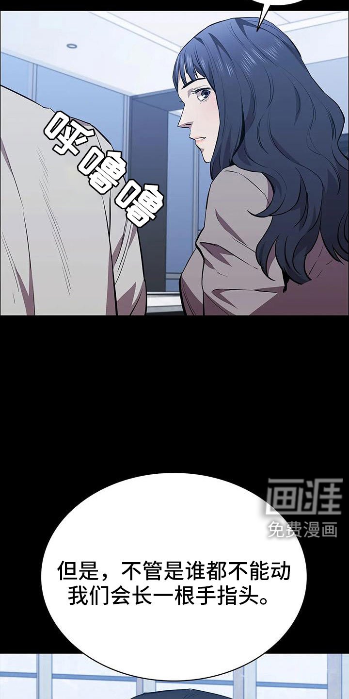 第117章：起疑心？