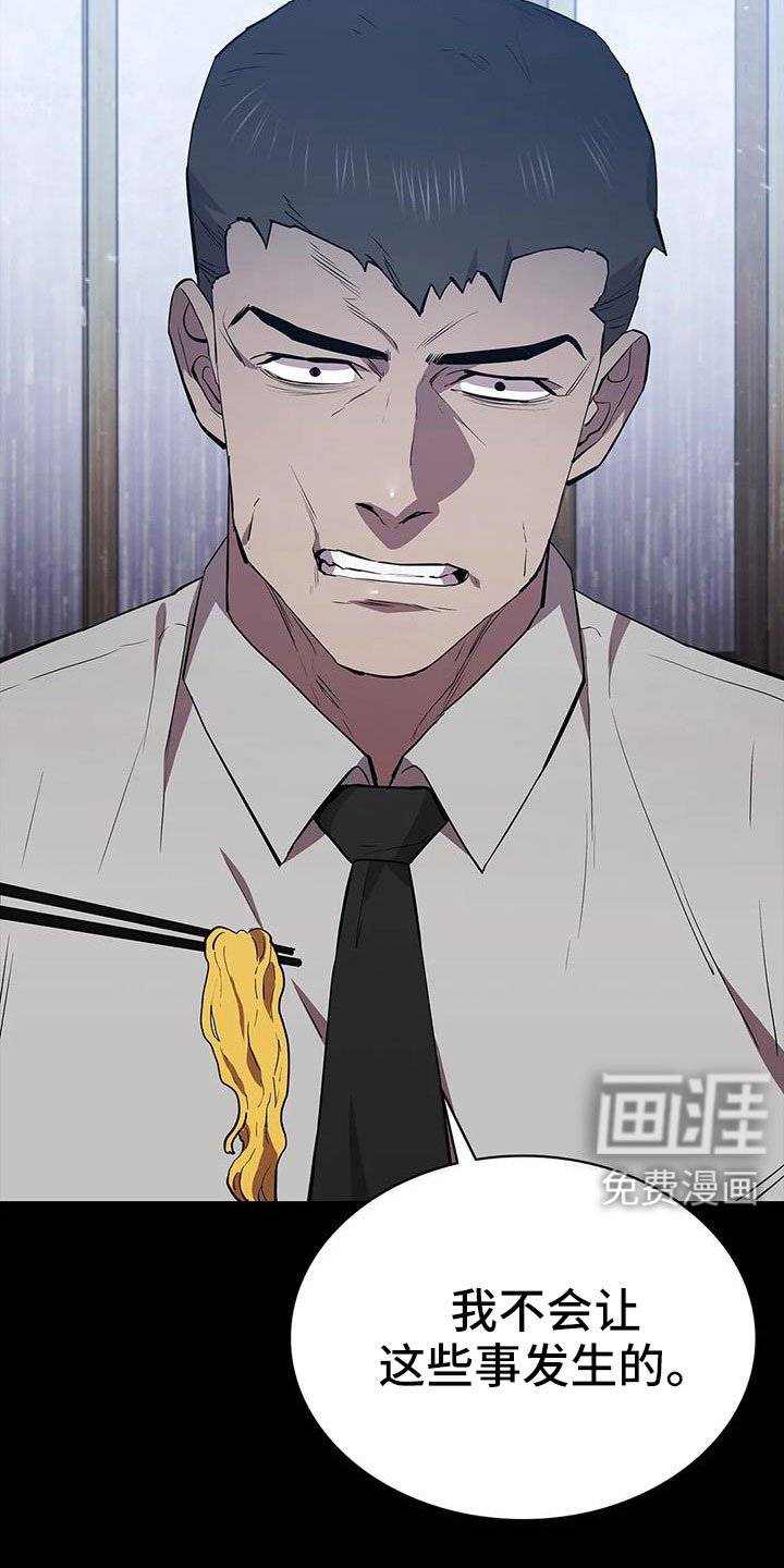 第117章：起疑心？