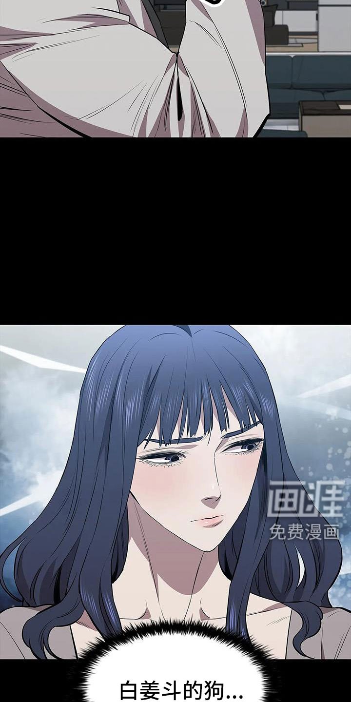 第117章：起疑心？