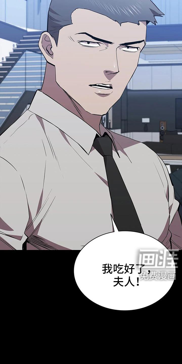 第117章：起疑心？