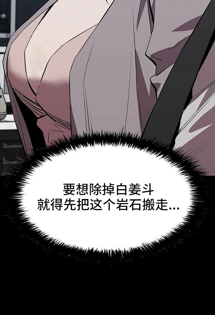 第117章：起疑心？