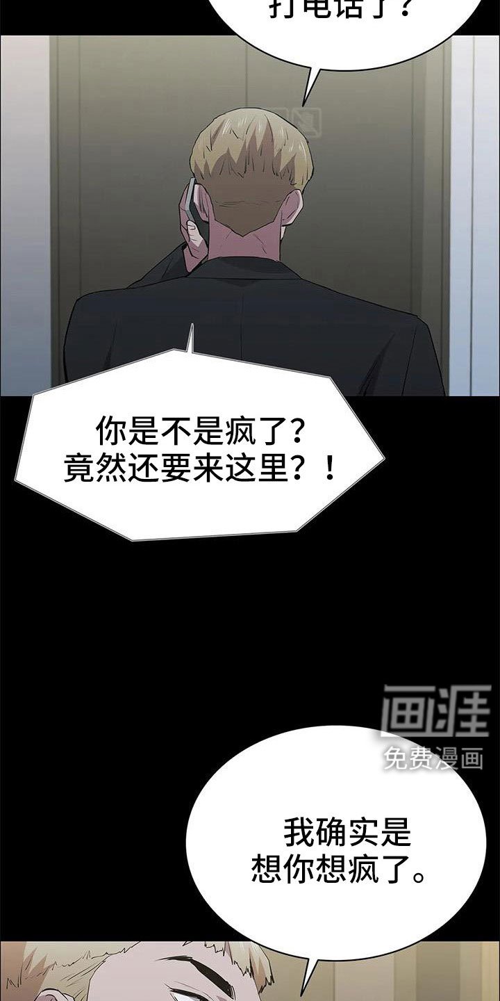 第118章：想疯了