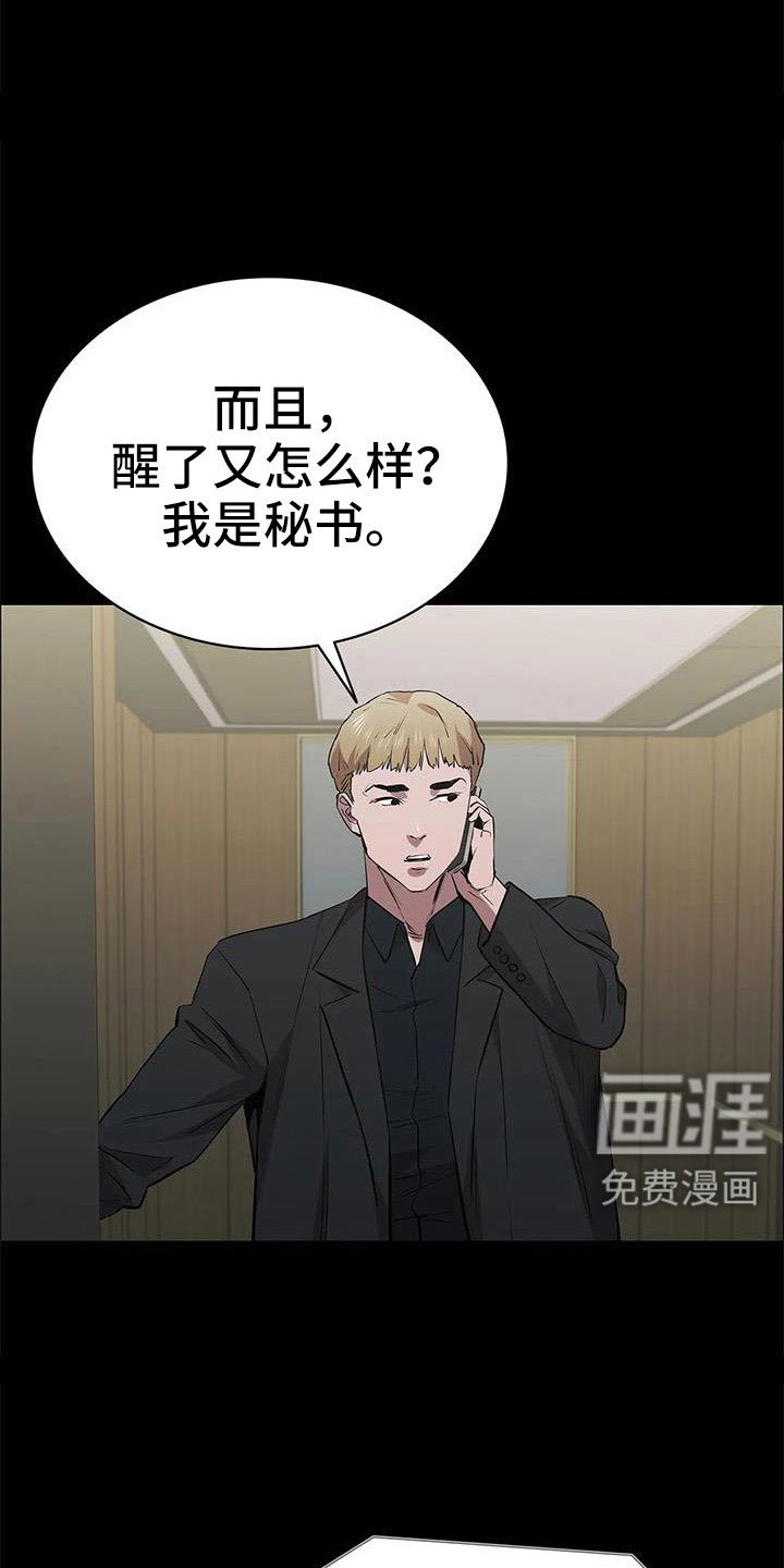 第118章：想疯了