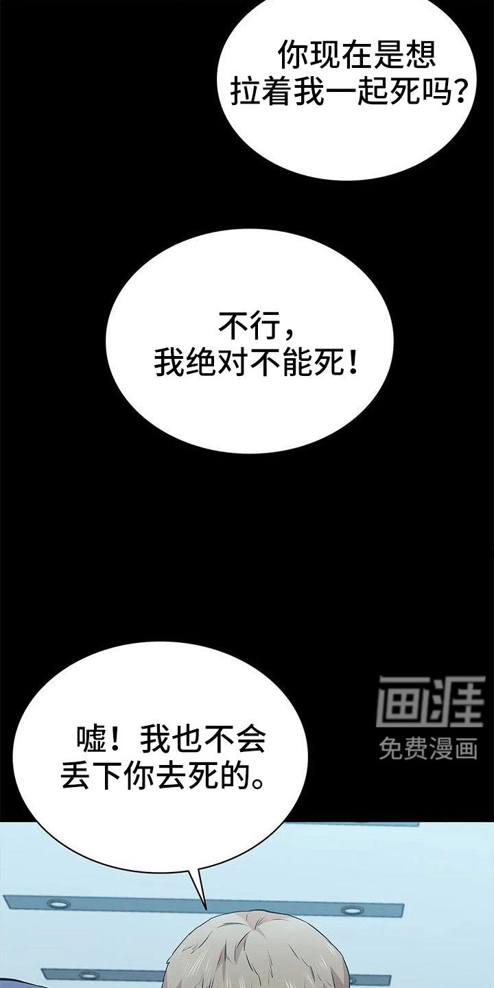第118章：想疯了