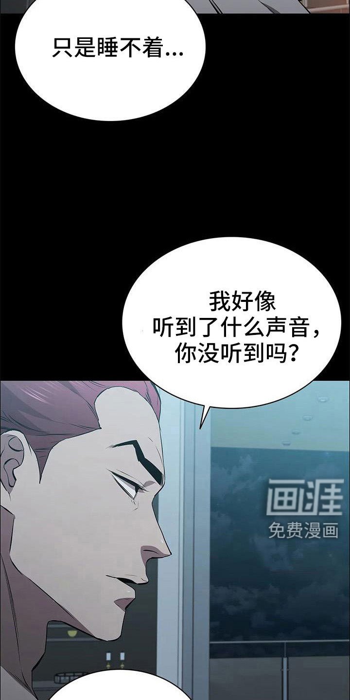 第119章：太刺激了