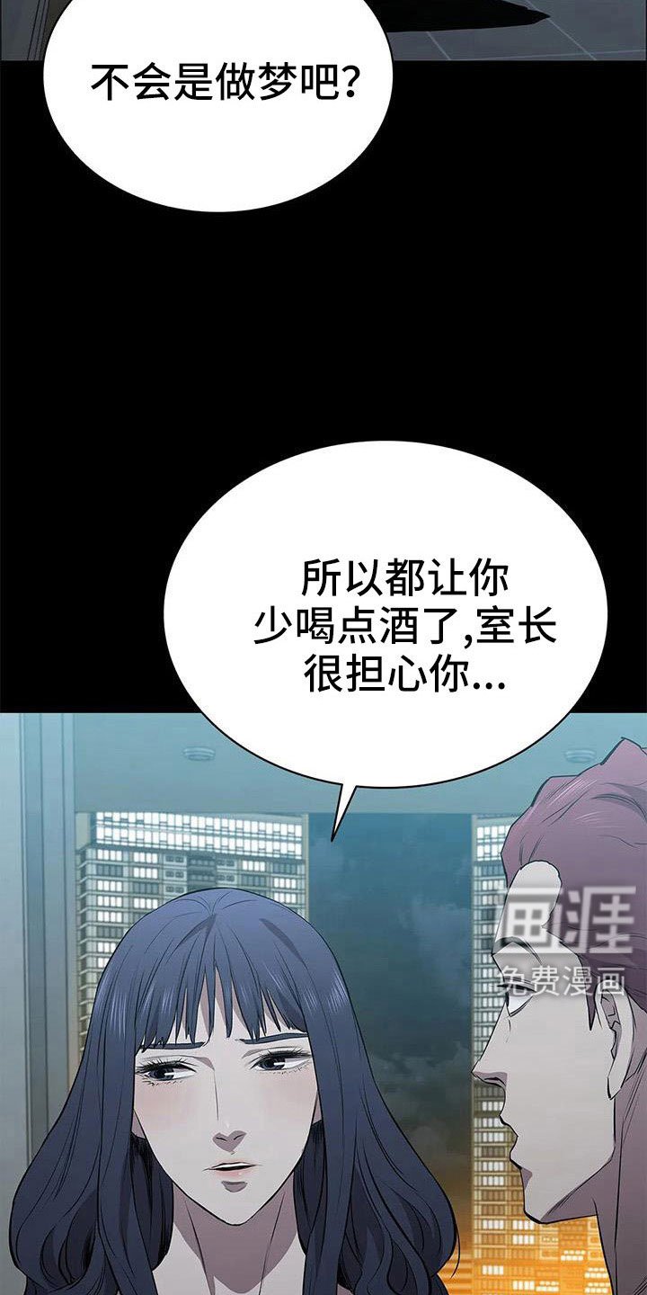 第119章：太刺激了
