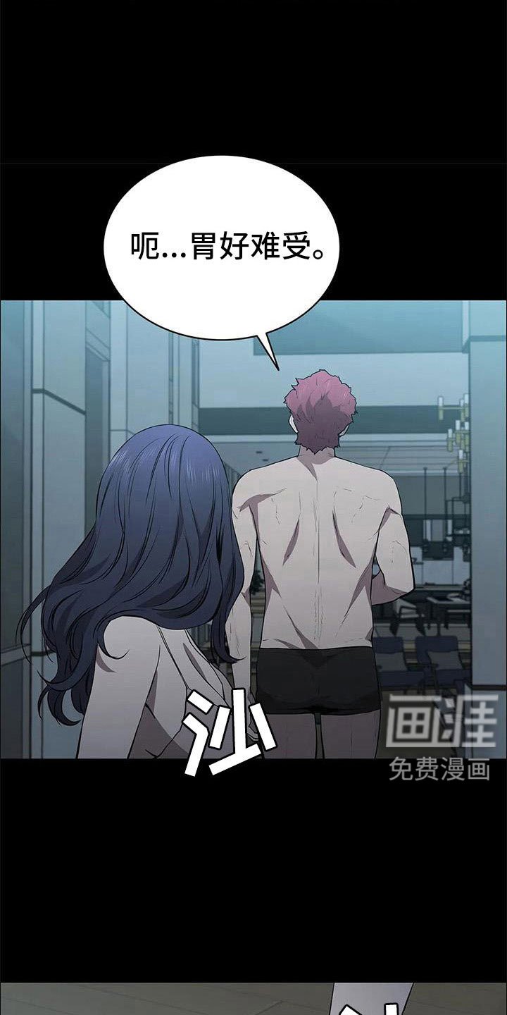 第119章：太刺激了