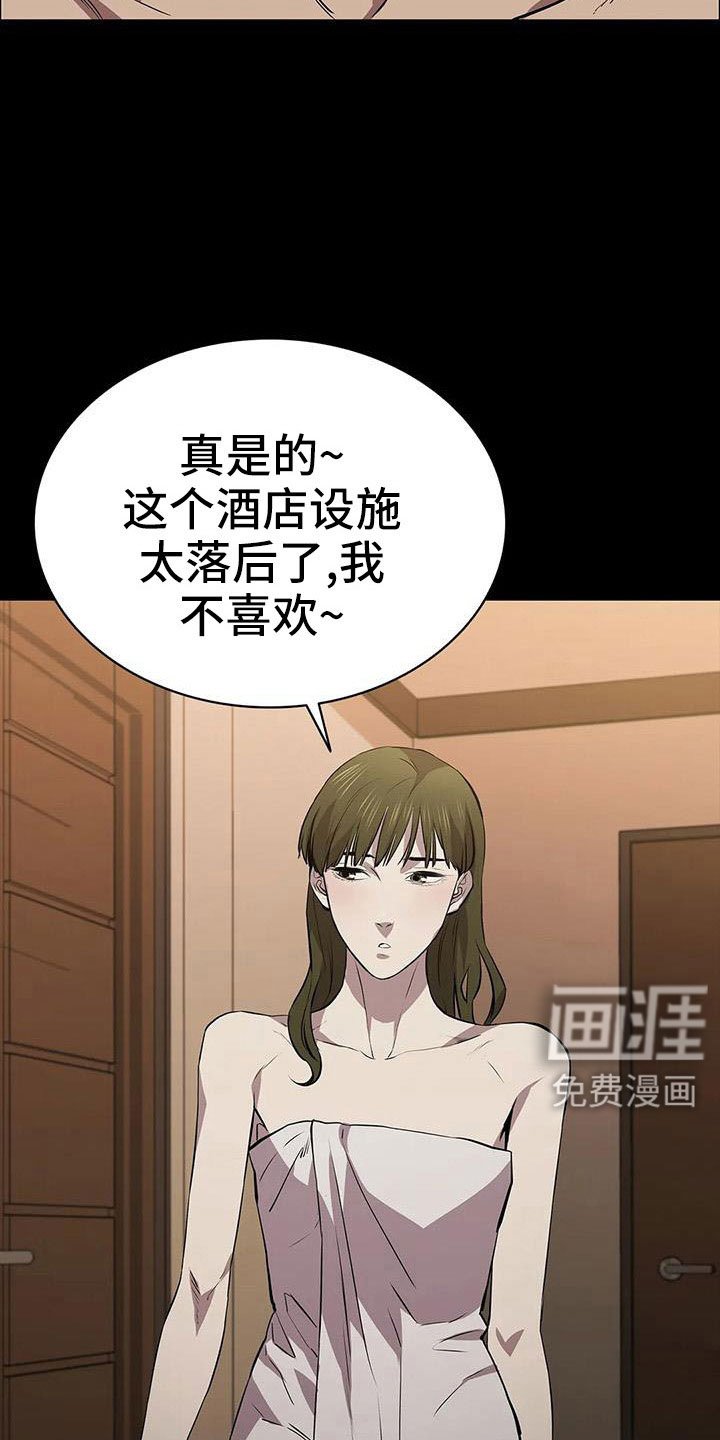第119章：太刺激了