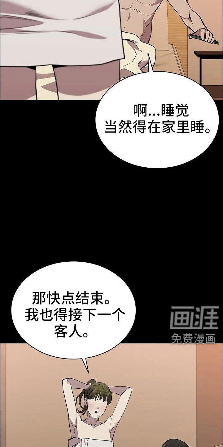 第119章：太刺激了