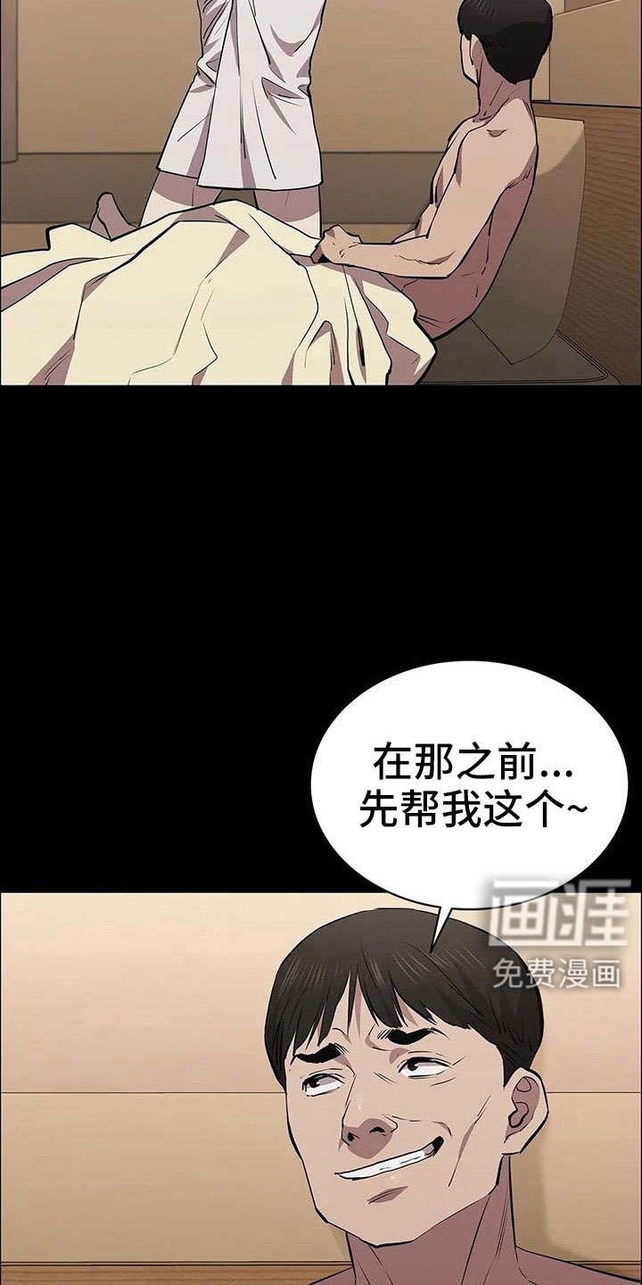 第119章：太刺激了