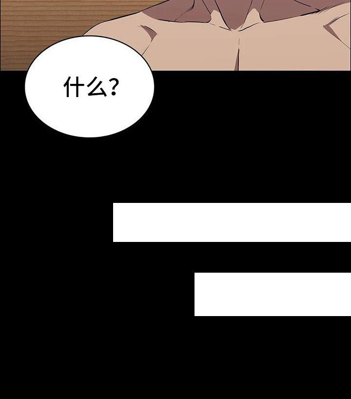 第119章：太刺激了