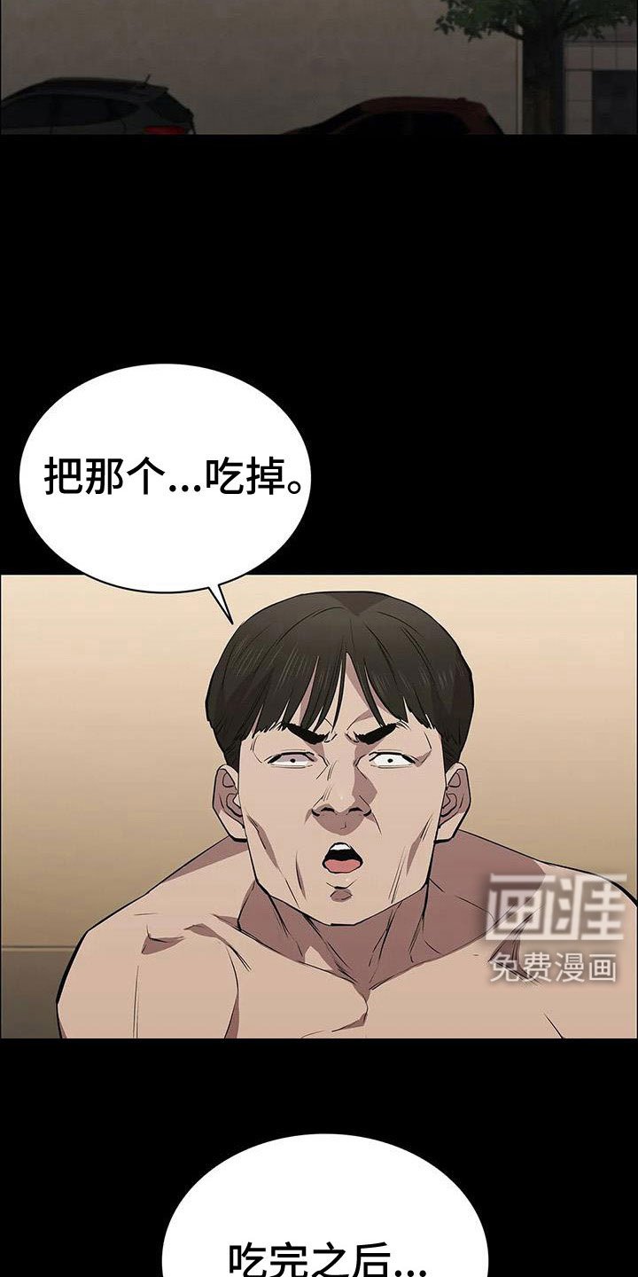 第119章：太刺激了
