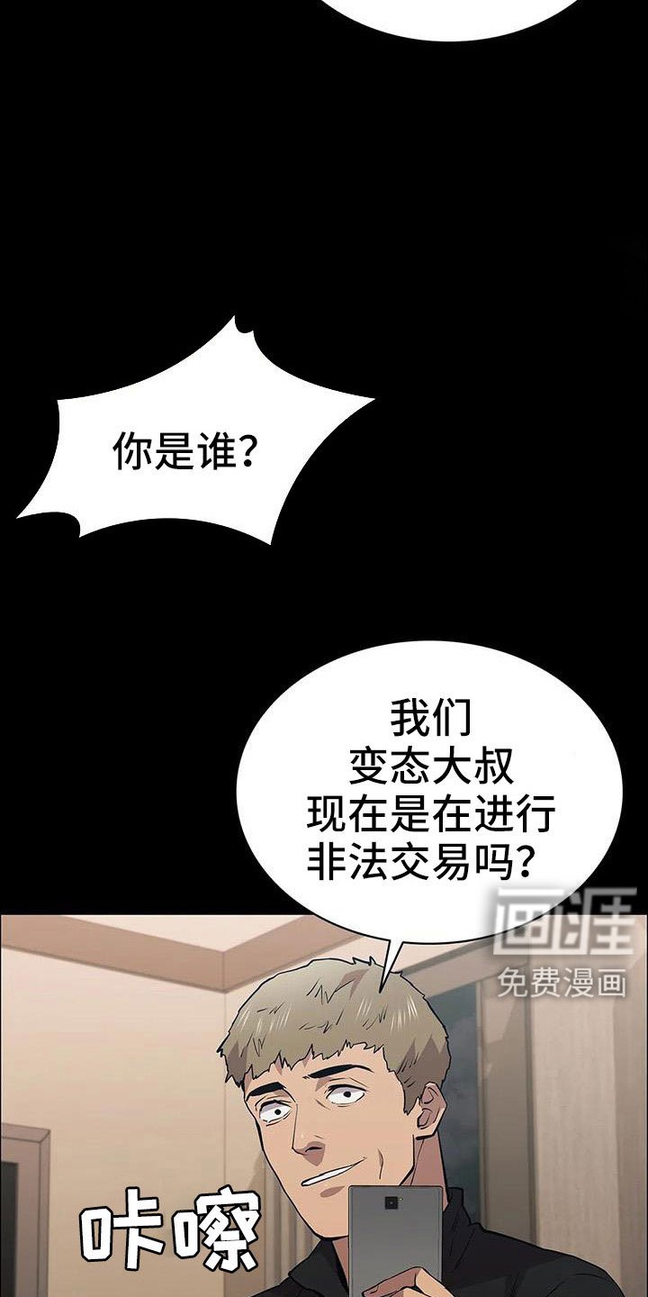 第119章：太刺激了
