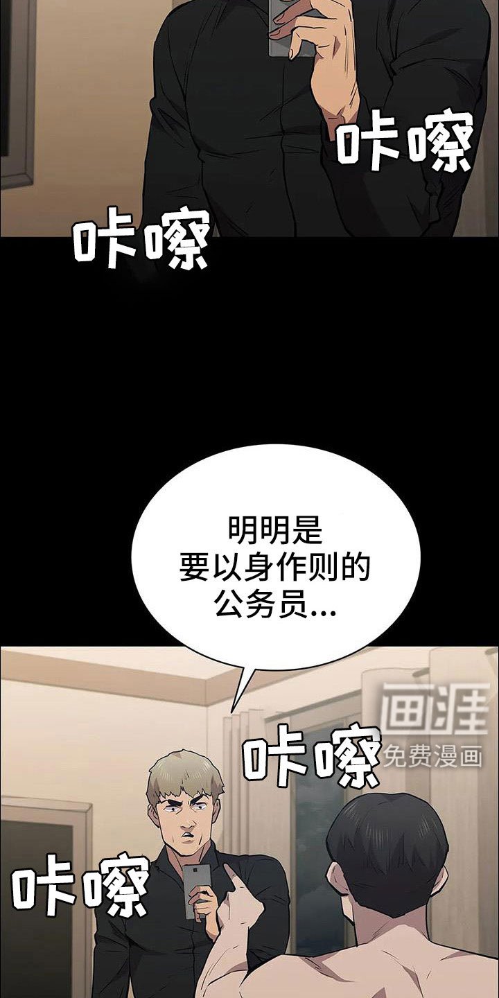 第119章：太刺激了