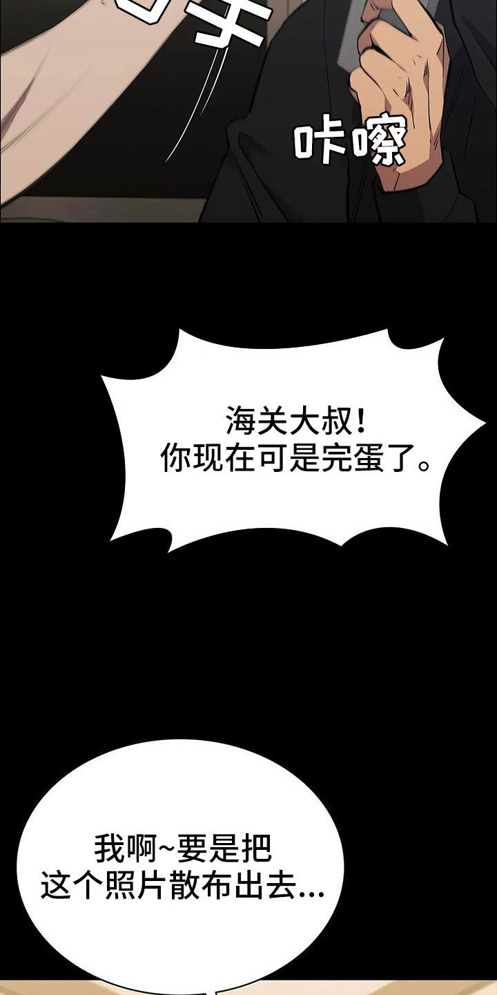 第119章：太刺激了