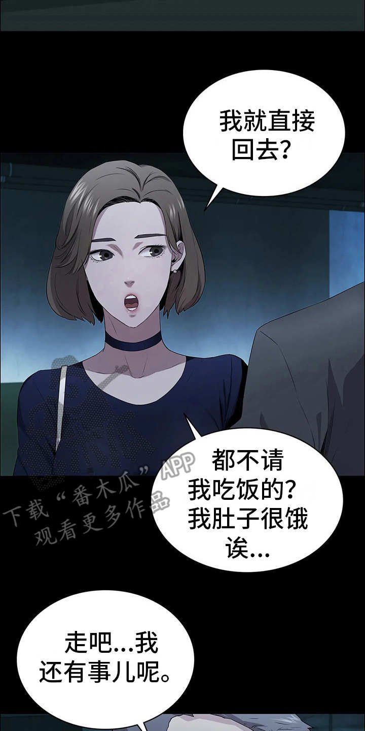 第12章：小心思