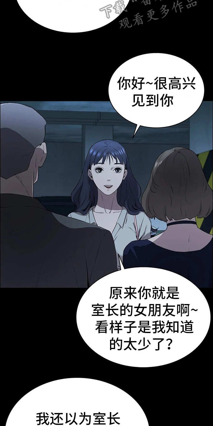第12章：小心思