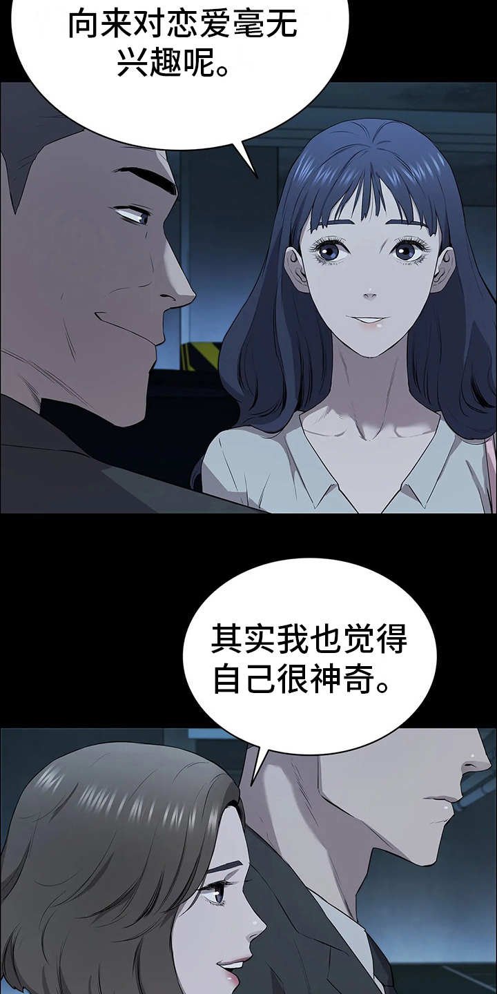 第12章：小心思