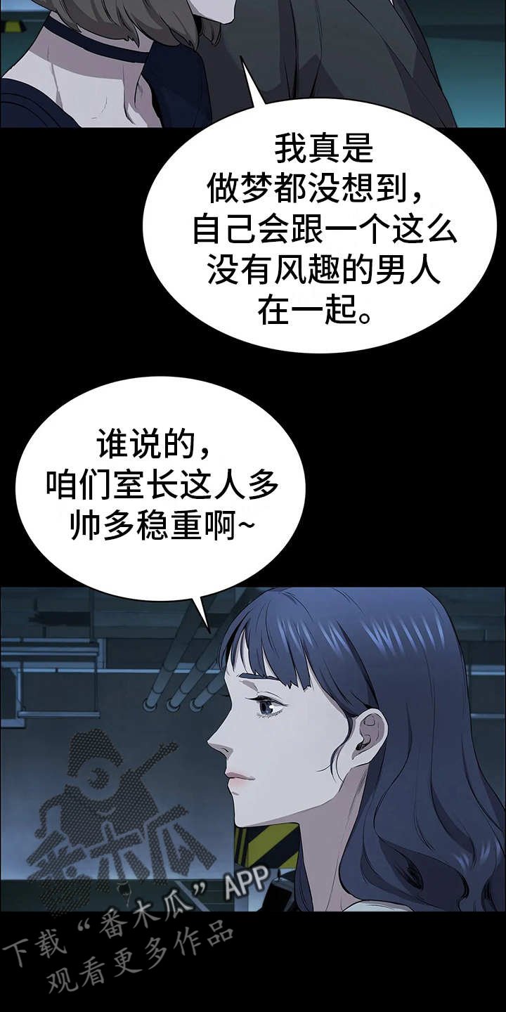 第12章：小心思