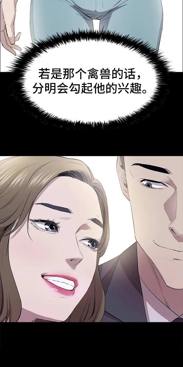 第12章：小心思