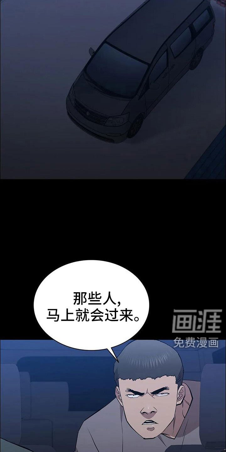 第120章：来了