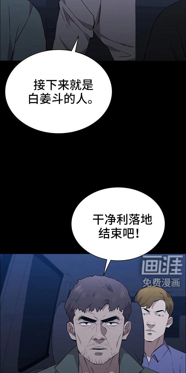 第120章：来了