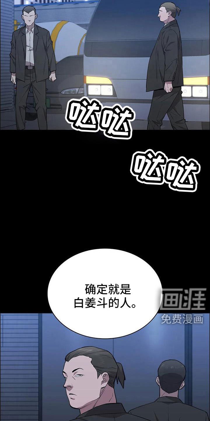 第121章：行动