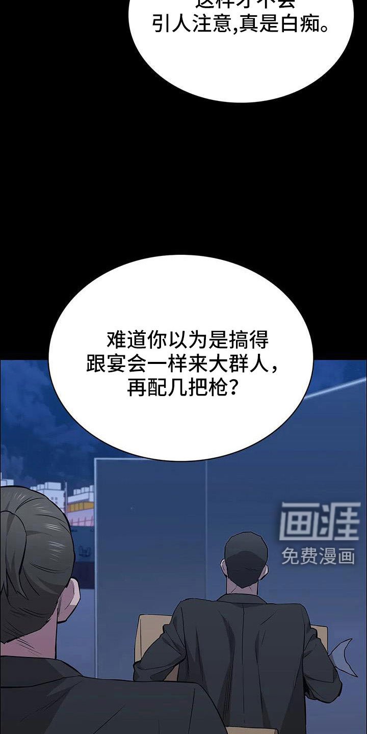 第121章：行动