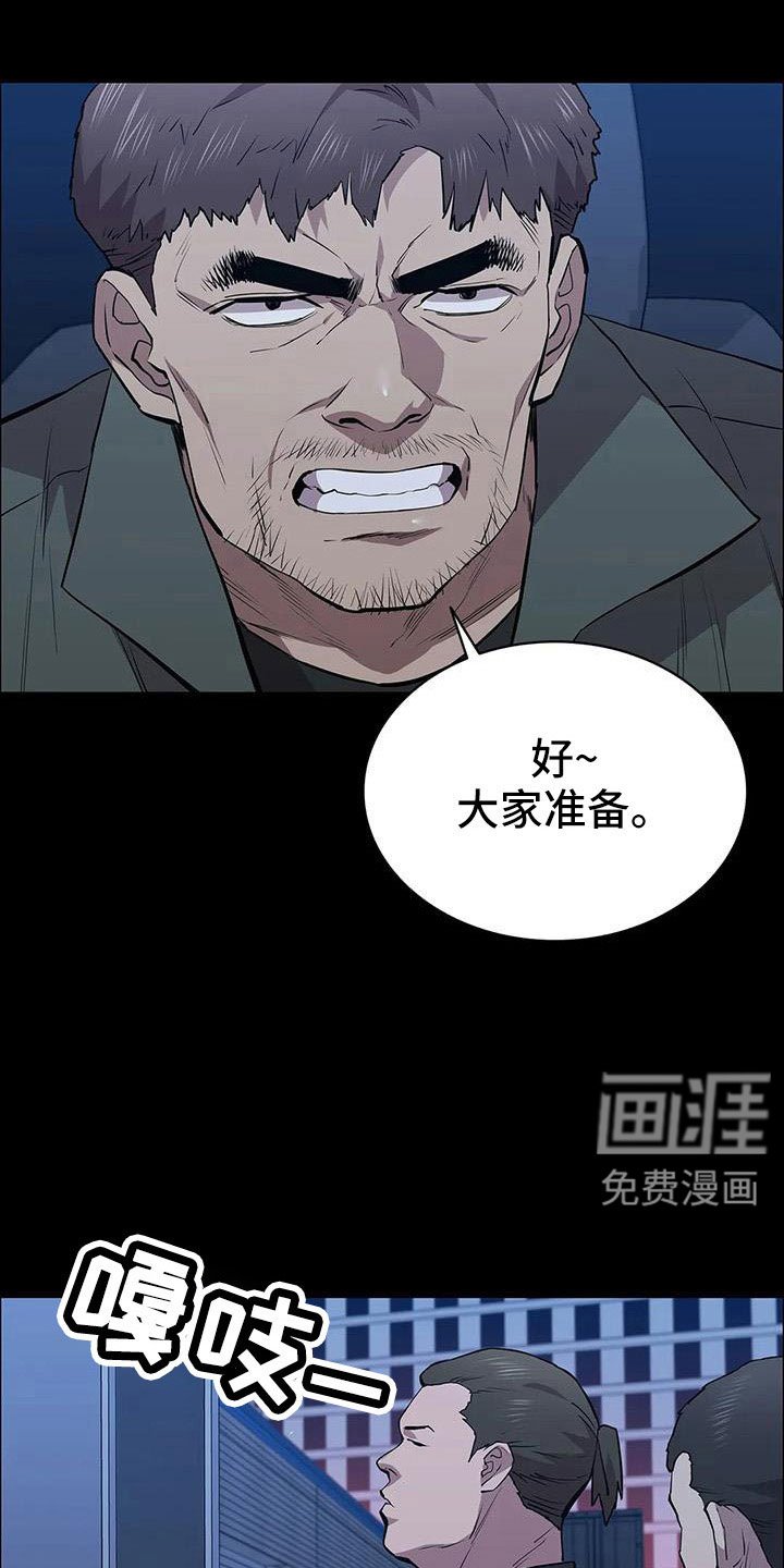 第121章：行动