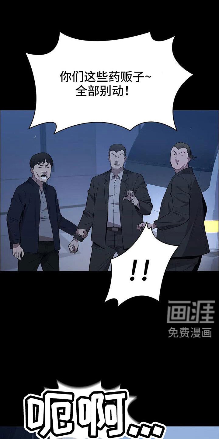 第121章：行动