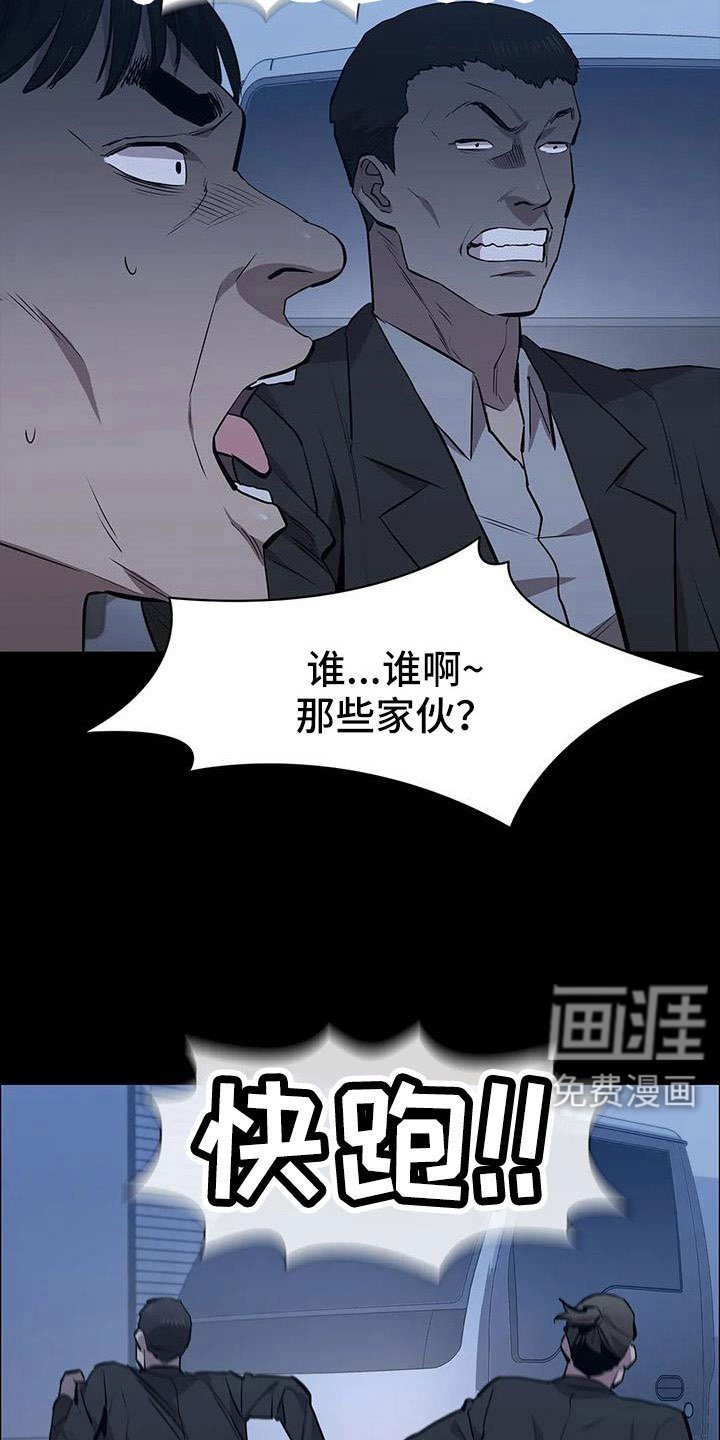 第121章：行动