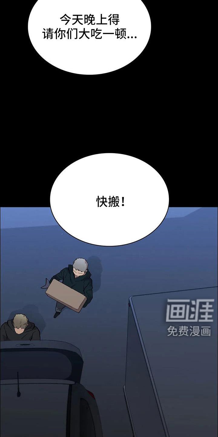 第122章：搬完快跑