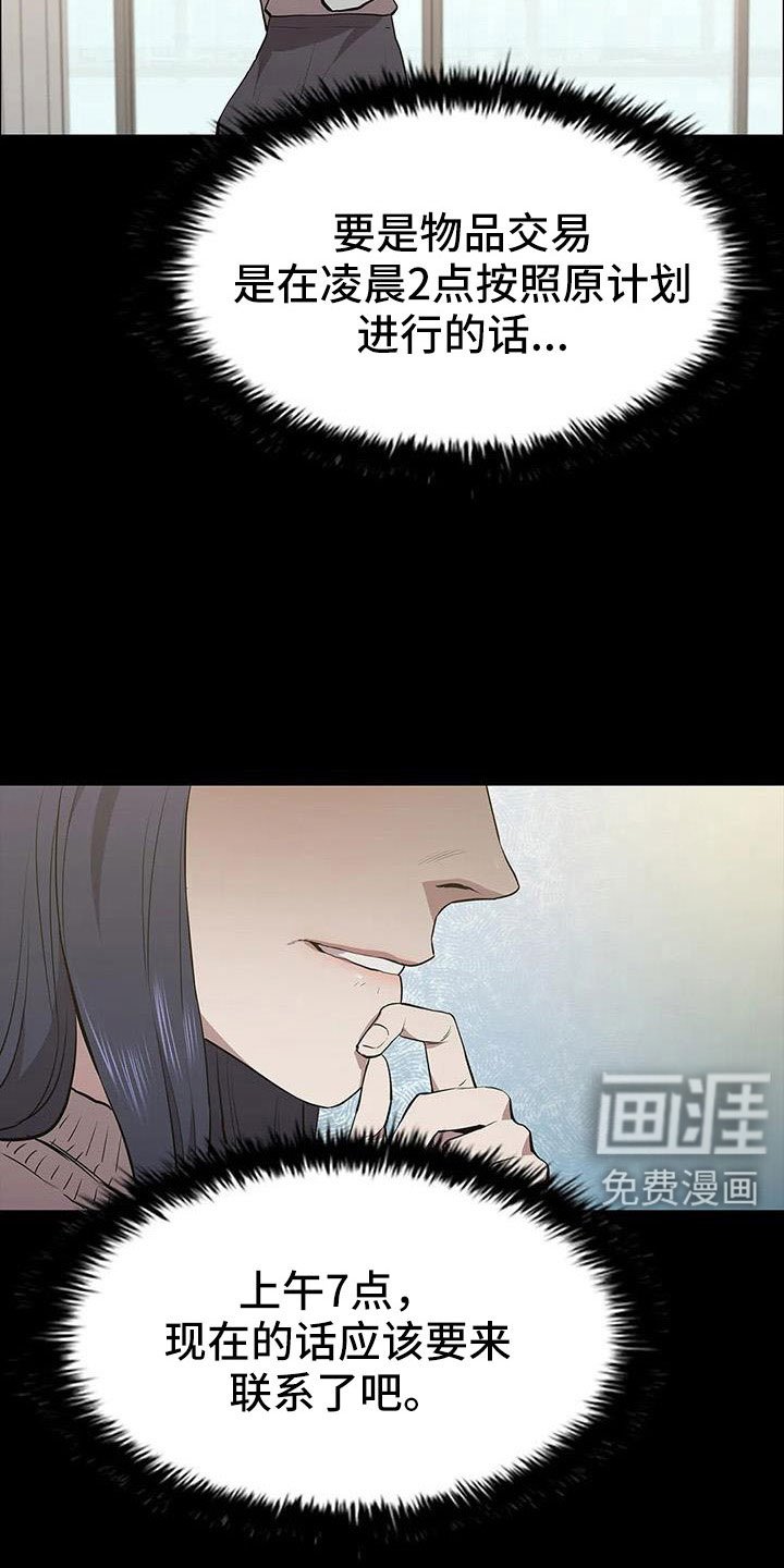 第123章：菜鸟的味道