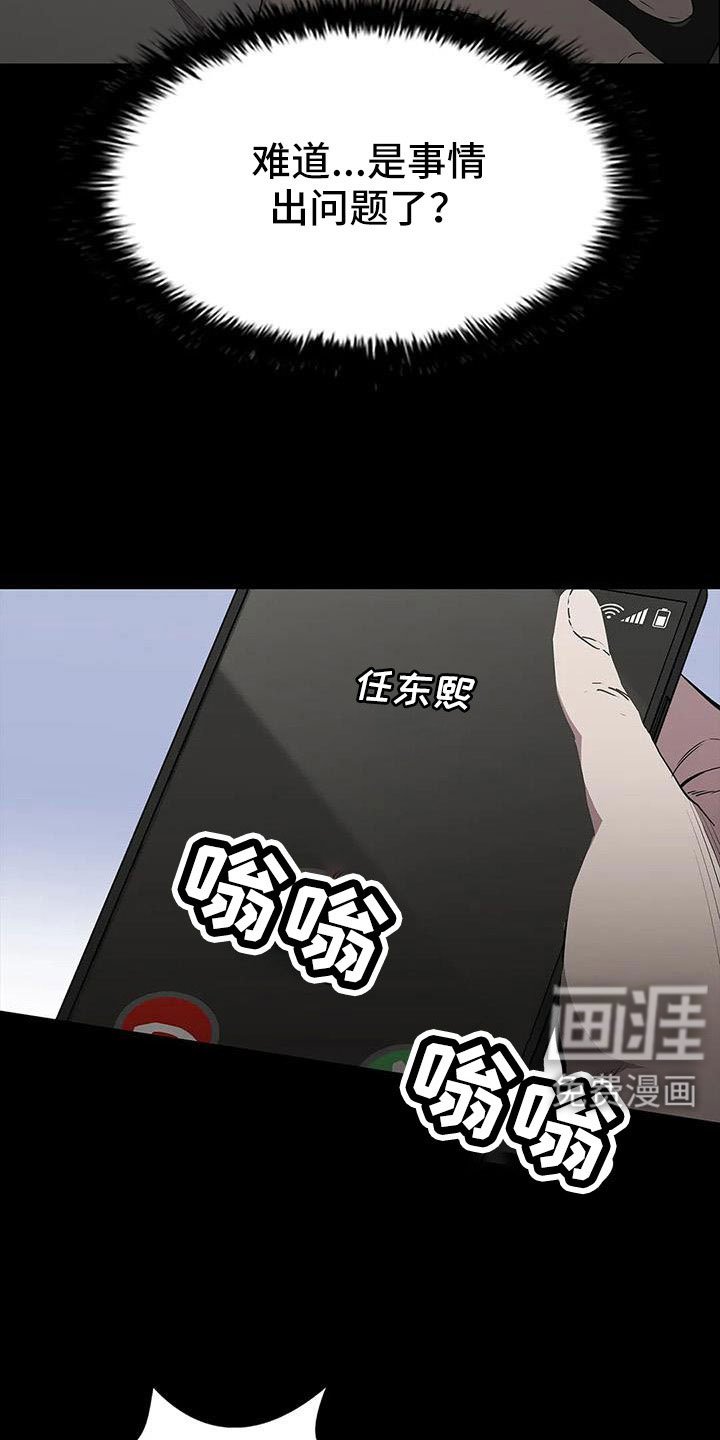 第123章：菜鸟的味道