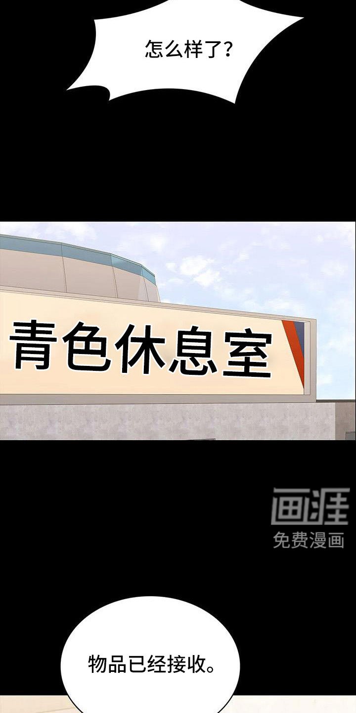 第123章：菜鸟的味道