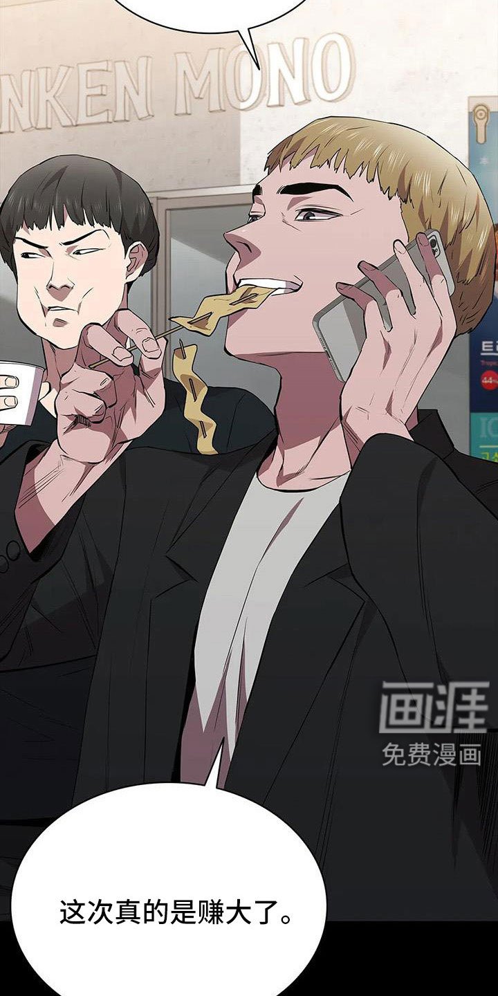 第123章：菜鸟的味道