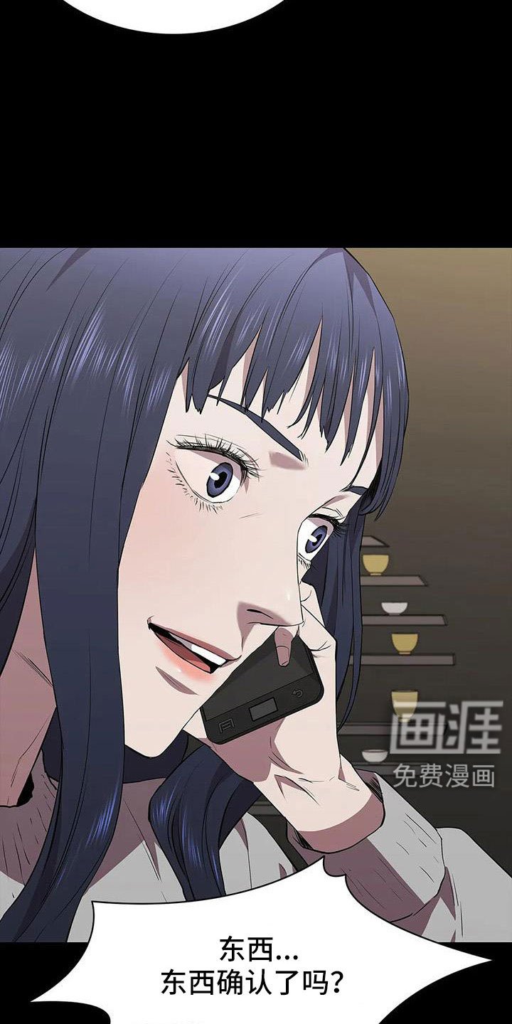第123章：菜鸟的味道