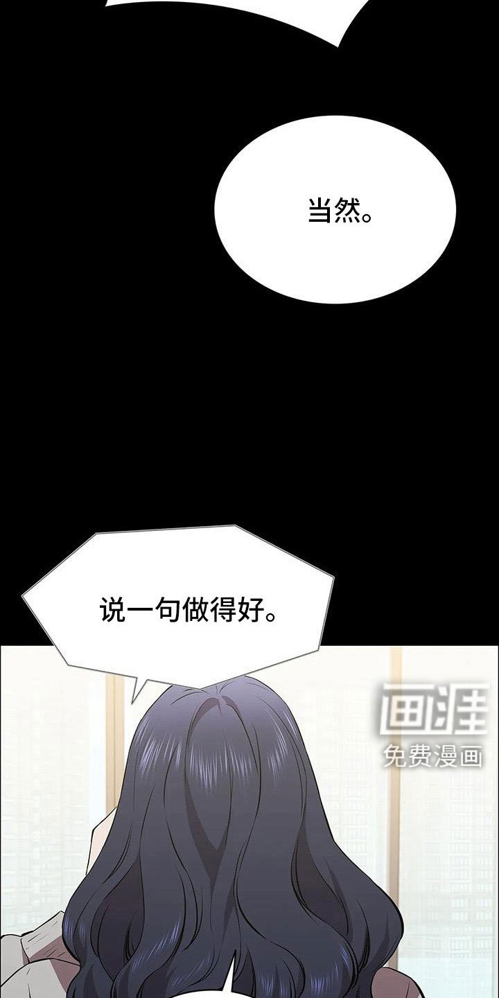 第123章：菜鸟的味道