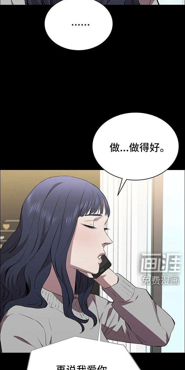 第123章：菜鸟的味道