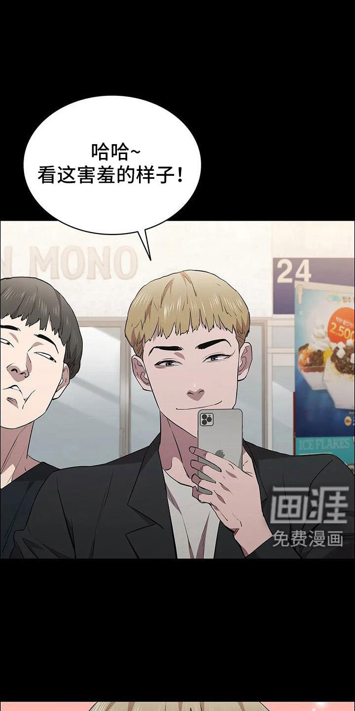 第123章：菜鸟的味道