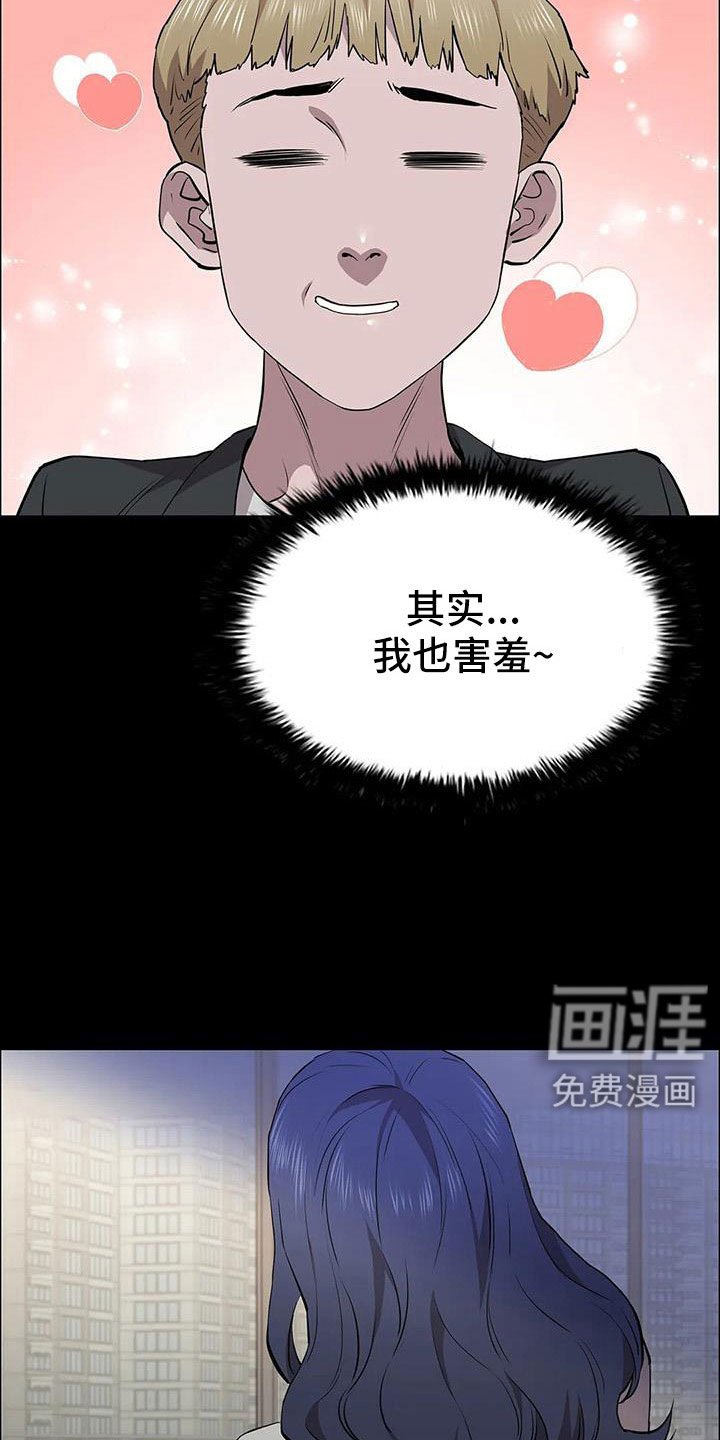 第123章：菜鸟的味道