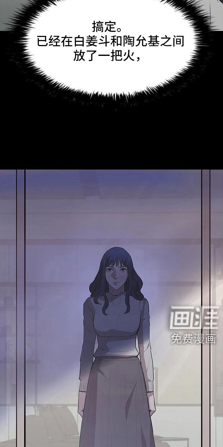 第123章：菜鸟的味道